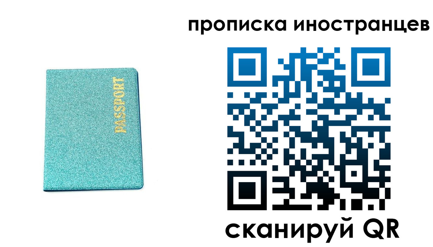 прописка законно в Оренбургской области