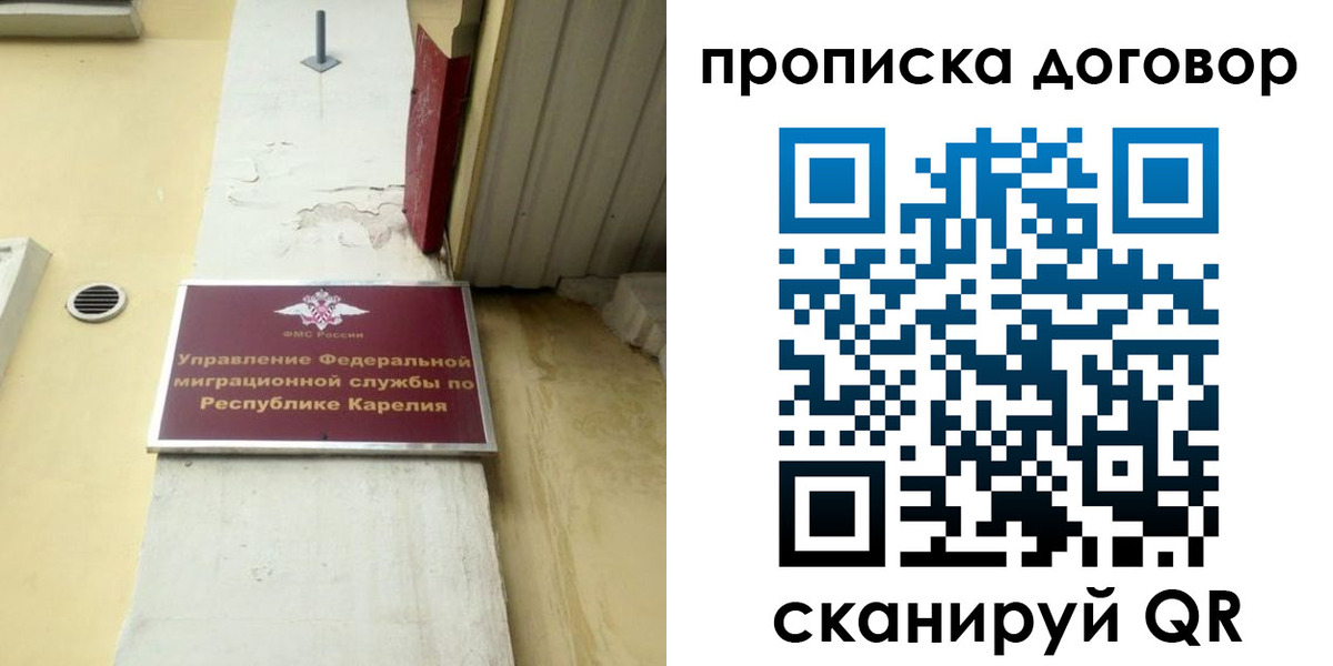 прописка паспорт в Оренбургской области