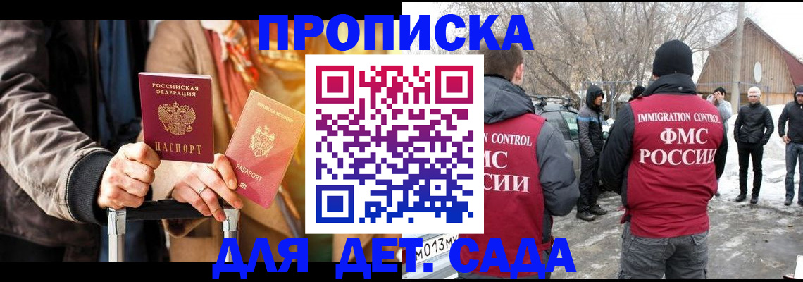 временная регистрация для всех в Оренбургской области