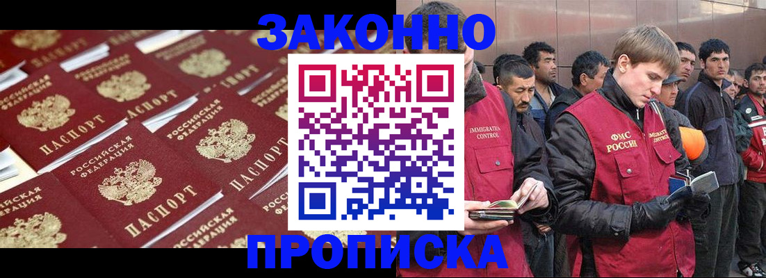 временная регистрация для школы в Оренбургской области