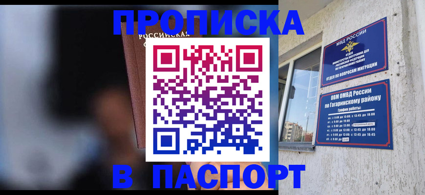 временная регистрация для всех в Оренбургской области