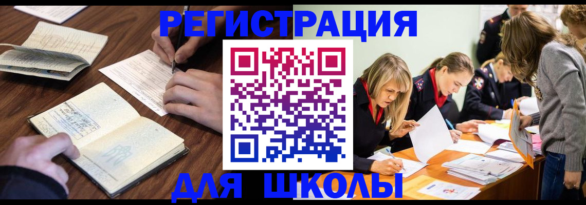 временная регистрация собственник в Оренбургской области