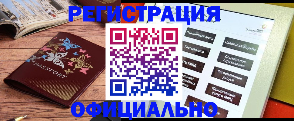 временная прописка в Оренбургской области