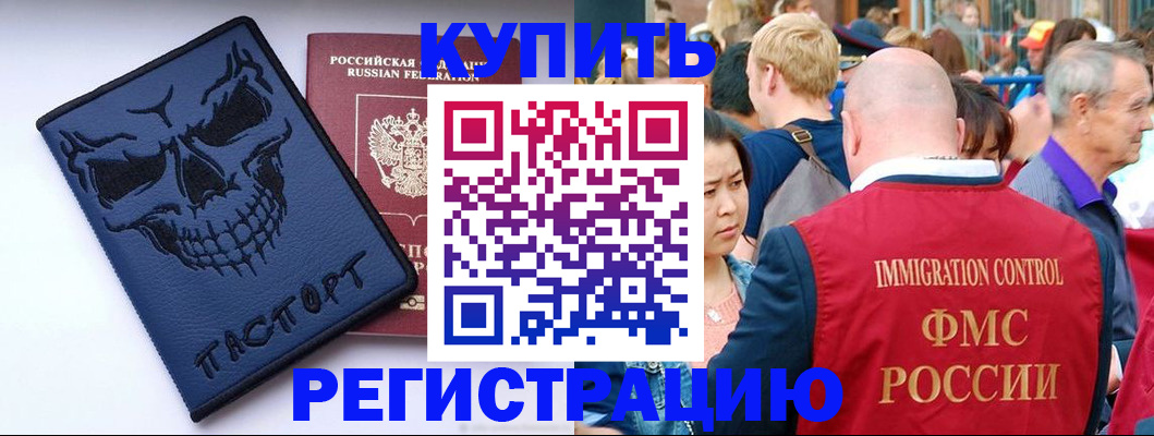 временная регистрация гарантия в Оренбургской области