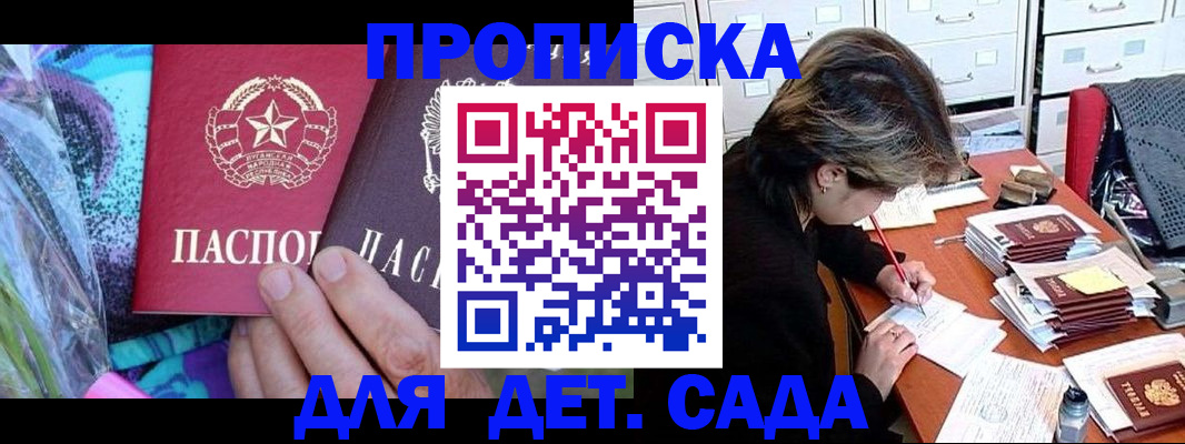 регистрация для школы в Оренбургской области